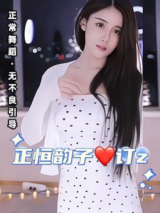 雅恩北北至尊版视频合集，舞蹈爱好者必看