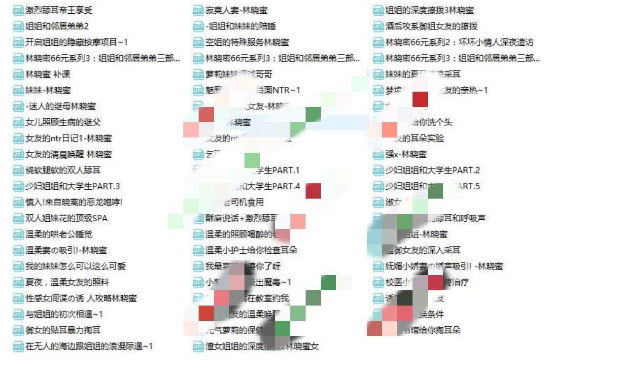 林晓蜜asmr助眠定制中文音声音频资源合集 林晓蜜asmr助眠定制中文音声音频资源合集