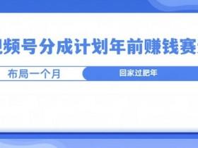 视频号直播如何提升观看人数,用活动和互动玩法吸引粉丝 视频号直播如何提升观看人数,用活动和互动玩法吸引粉丝
