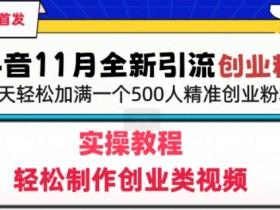 抖音直播带货的新玩法,抓住红利期实现销量倍增 抖音直播带货的新玩法,抓住红利期实现销量倍增