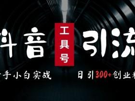 抖音带货选品要避开哪些坑,常见错误与优化建议分享 抖音带货选品要避开哪些坑,常见错误与优化建议分享