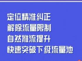 实体店获客特训营,从短视频到直播全方位解决流量难题 实体店获客特训营,从短视频到直播全方位解决流量难题