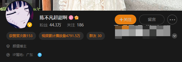 陈不凡超甜微密圈免费资源是真的吗-