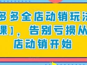 拼多多无人直播24小时挂机带货靠谱吗,从理论到实践的全解析 拼多多无人直播24小时挂机带货靠谱吗,从理论到实践的全解析