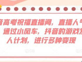 如何优化虚拟直播间的用户体验，提升虚拟直播间观众满意度的技巧