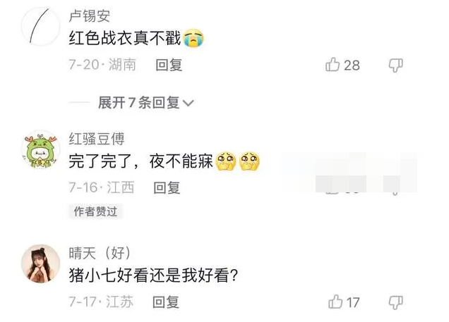 猪小七红色战衣事件视频怎么回事?猪小七微密圈精选作品图片 猪小七红色战衣事件视频怎么回事?猪小七微密圈精选作品图片