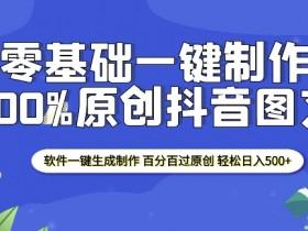 抖音营销策划的核心要素是什么，提升推广效果的关键因素