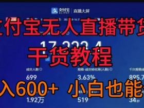直播带货全攻略,电商直播运营的7大核心技巧 直播带货全攻略,电商直播运营的7大核心技巧