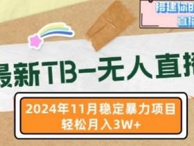 虚拟直播间的观众互动技巧，通过互动提升虚拟直播间的观众参与度