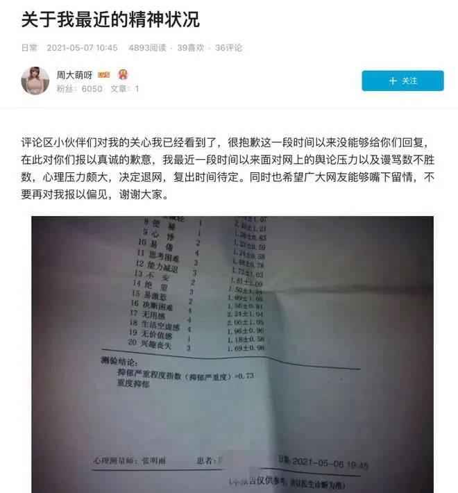 抖音网红周大萌黑历史被扒出，私拍视频流出表情很到位