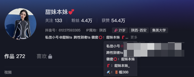 抖音甜妹本妹微密圈图片精选作品分享,纹身艺术型网红? 抖音甜妹本妹微密圈图片精选作品分享,纹身艺术型网红?