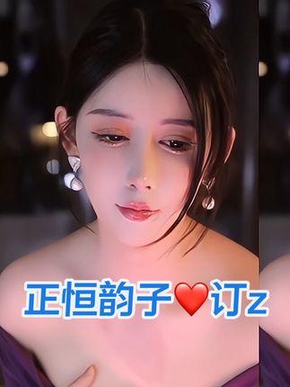 雅恩北北舞蹈小野马版本，快来看看她的热辣舞姿