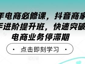 抖音带货选品要避开哪些坑,常见错误与优化建议分享 抖音带货选品要避开哪些坑,常见错误与优化建议分享