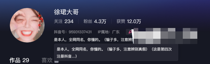 徐珺大哥付费照片精选作品，真实身高恋爱观视频分享！