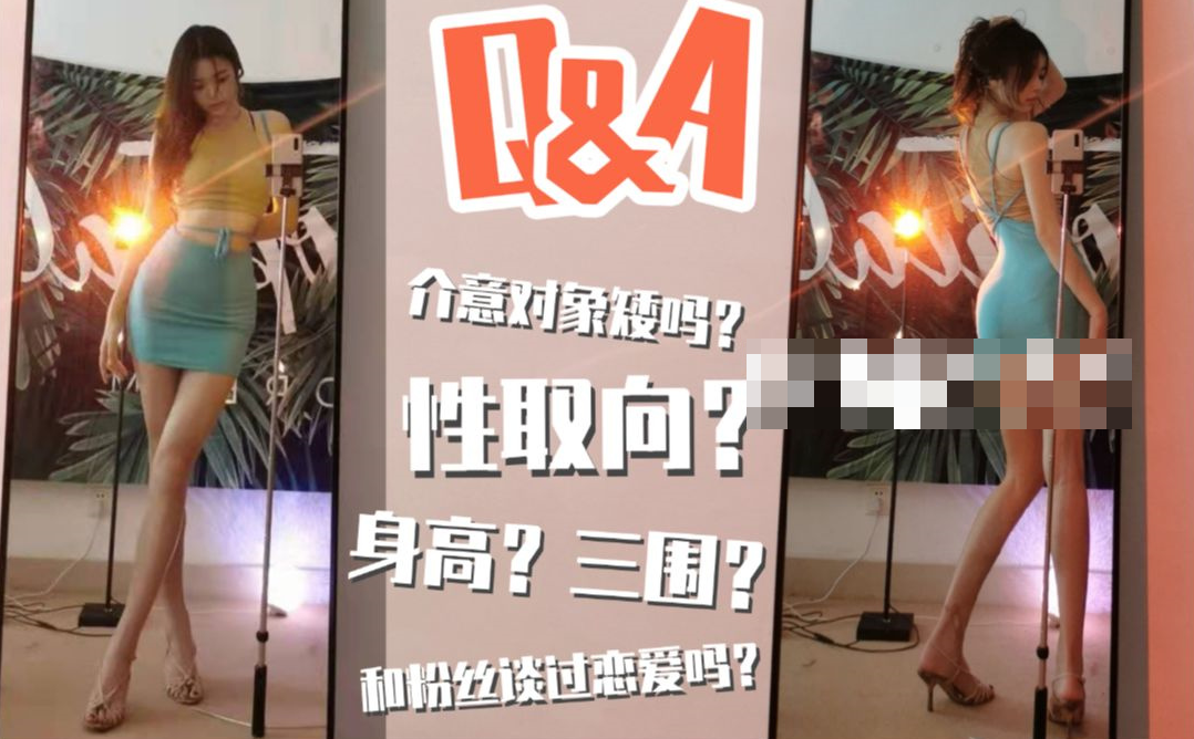 徐珺大哥付费照片精选作品，真实身高恋爱观视频分享！