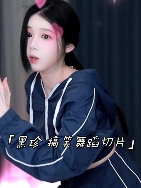 韩国BJ黑珍珠组合，谁是明星成员？揭秘BJ黑珍珠组合明星成员及其影响力