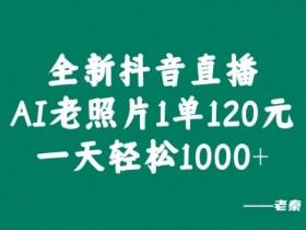 抖音带货直播模式有哪些,从单品销售到多场景覆盖的玩法解析 抖音带货直播模式有哪些,从单品销售到多场景覆盖的玩法解析