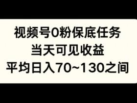 视频号无人直播CPACPS玩法，从推广到收益全解析