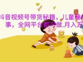 视频号直播选题攻略,打造高观看量直播内容的五大技巧 视频号直播选题攻略,打造高观看量直播内容的五大技巧