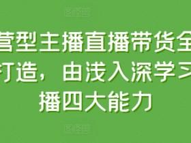 直播带货的ROI如何提升,高效运营的成本控制与收益优化 直播带货的ROI如何提升,高效运营的成本控制与收益优化