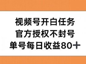 视频号直播是什么意思,详解直播功能与多种变现模式 视频号直播是什么意思,详解直播功能与多种变现模式