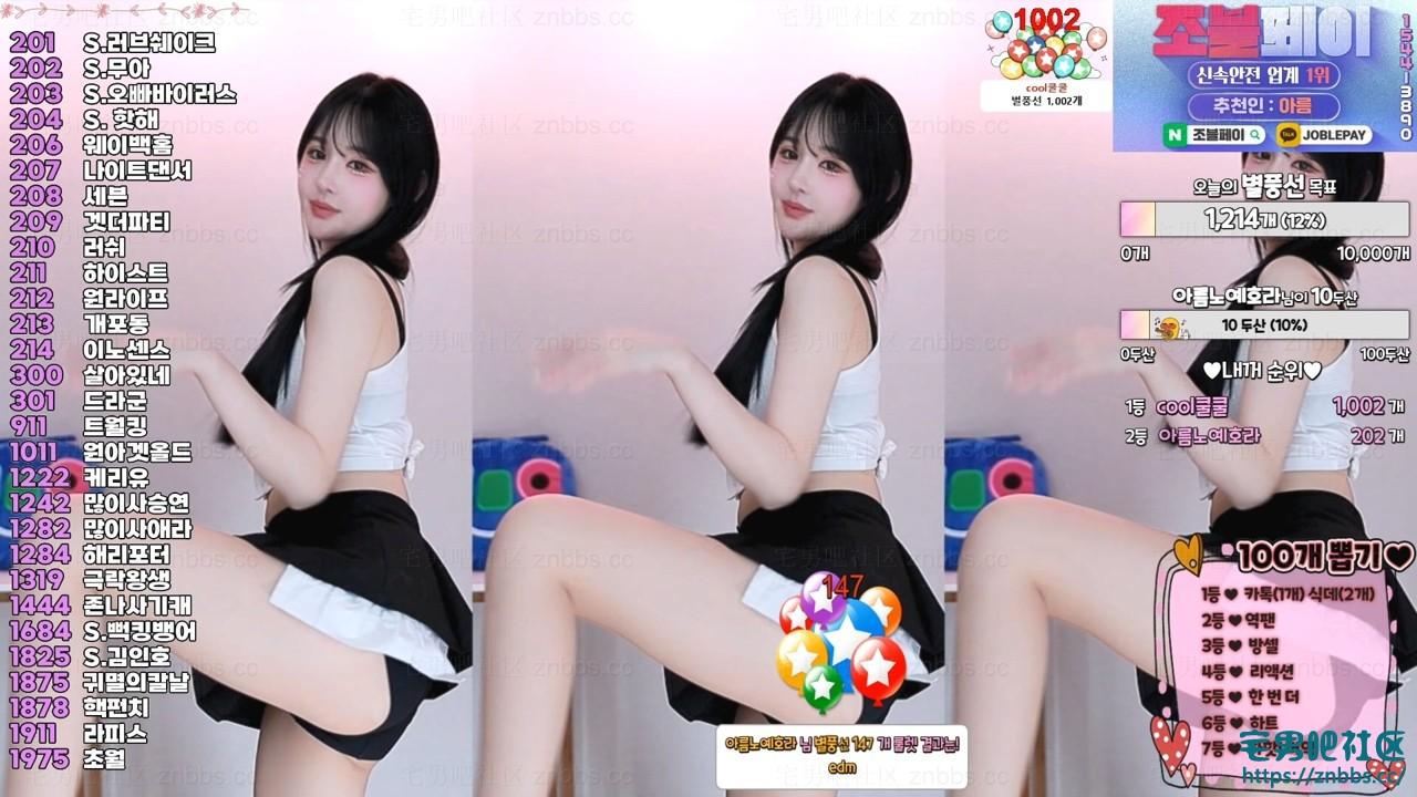 韩国BJ邢英 2024年11-12月份直播热舞视频合集【22V/5.79G】