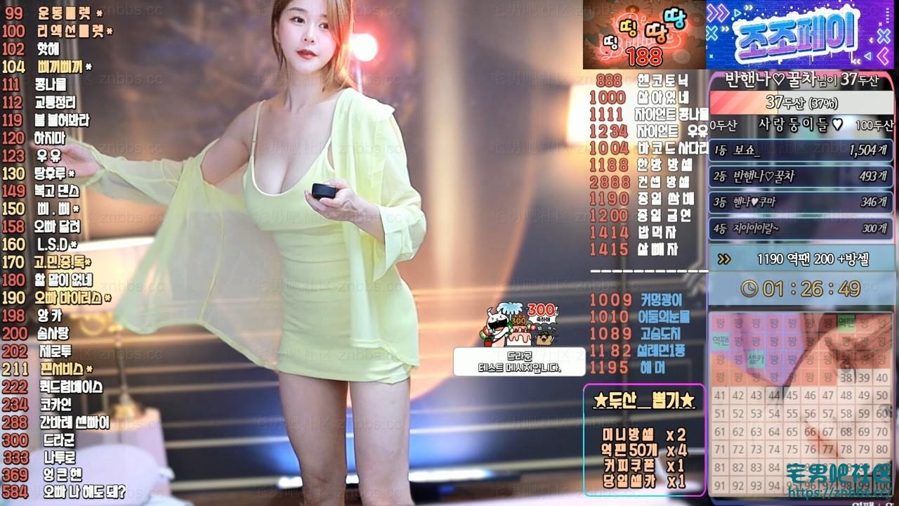 韩国BJ方向盘(汉娜) 2024年7-8月份直播热舞视频合集【13V/1.71G】 韩国BJ方向盘(汉娜) 2024年7-8月份直播热舞视频合集【13V/1.71G】