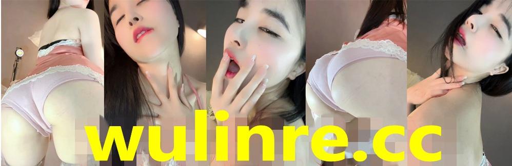 虎牙梓萌定制怼臀诱人表情自摸热舞视频[2V]