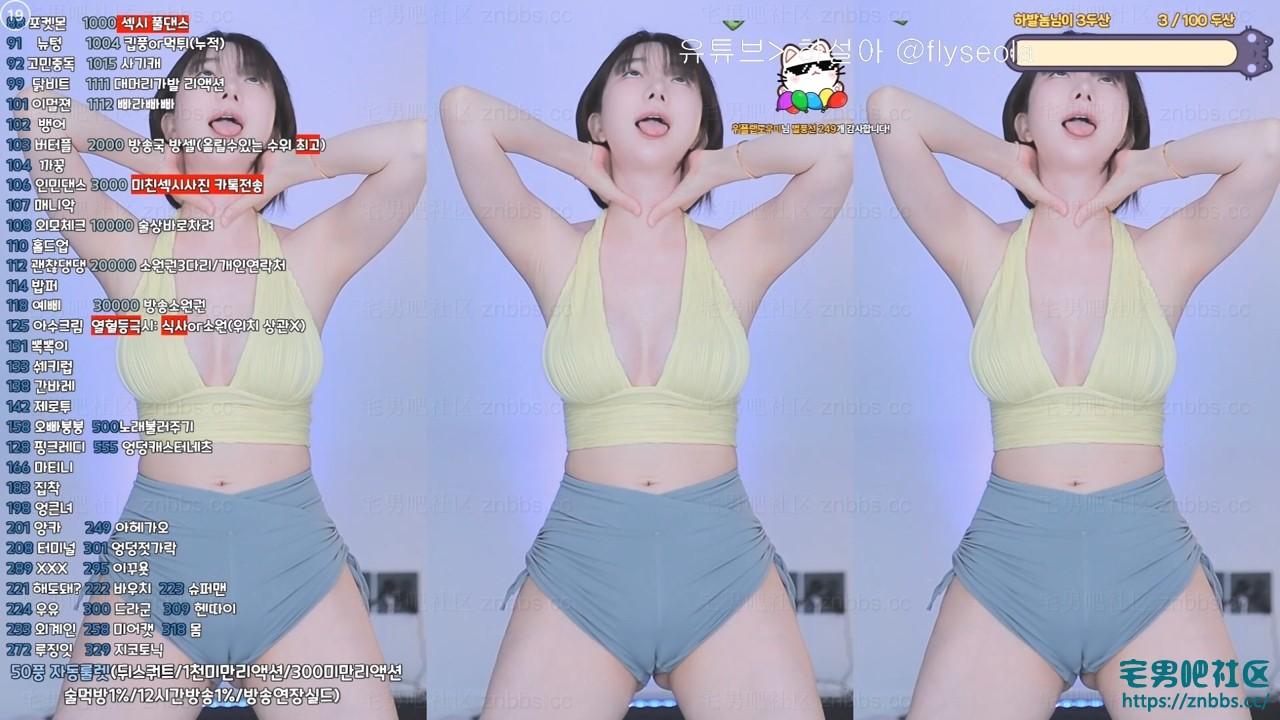 韩国BJ韩叶拉(하설아) 热舞2025年5月份直播视频合集【44V/6.65G】