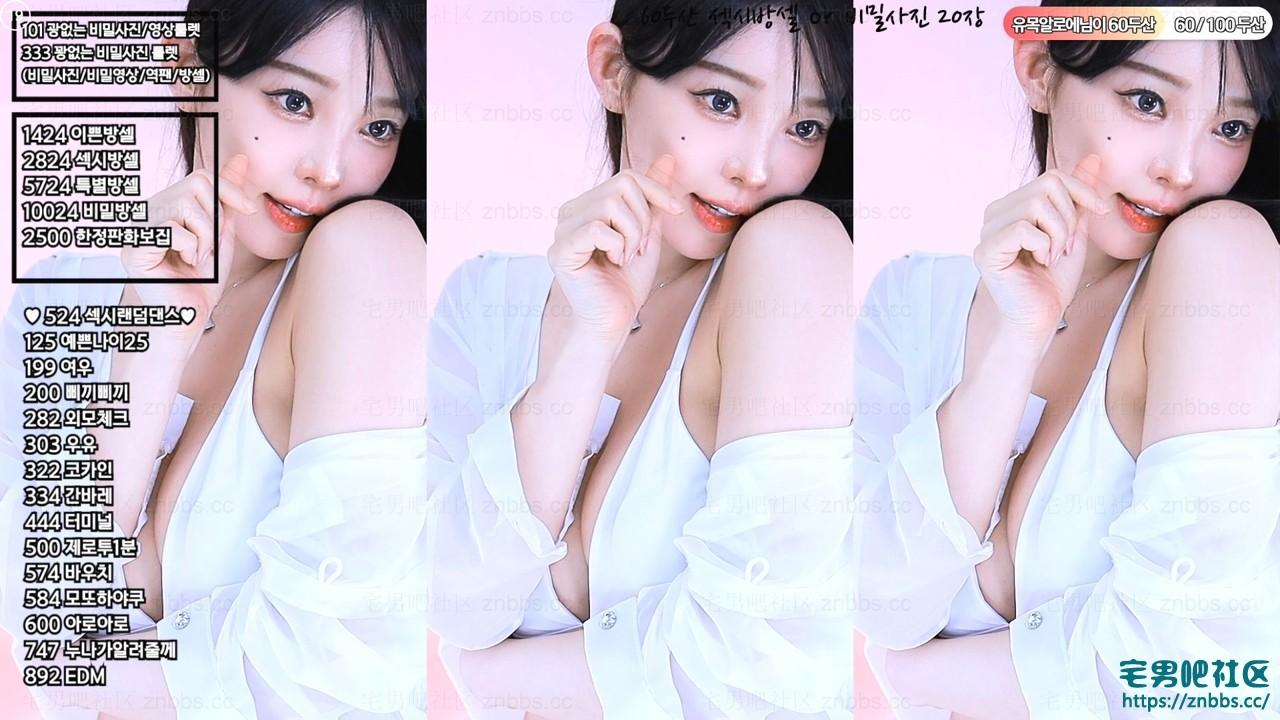 韩国BJ阿丽莎热舞 2025年6月份直播视频合集【89V/22.7G】