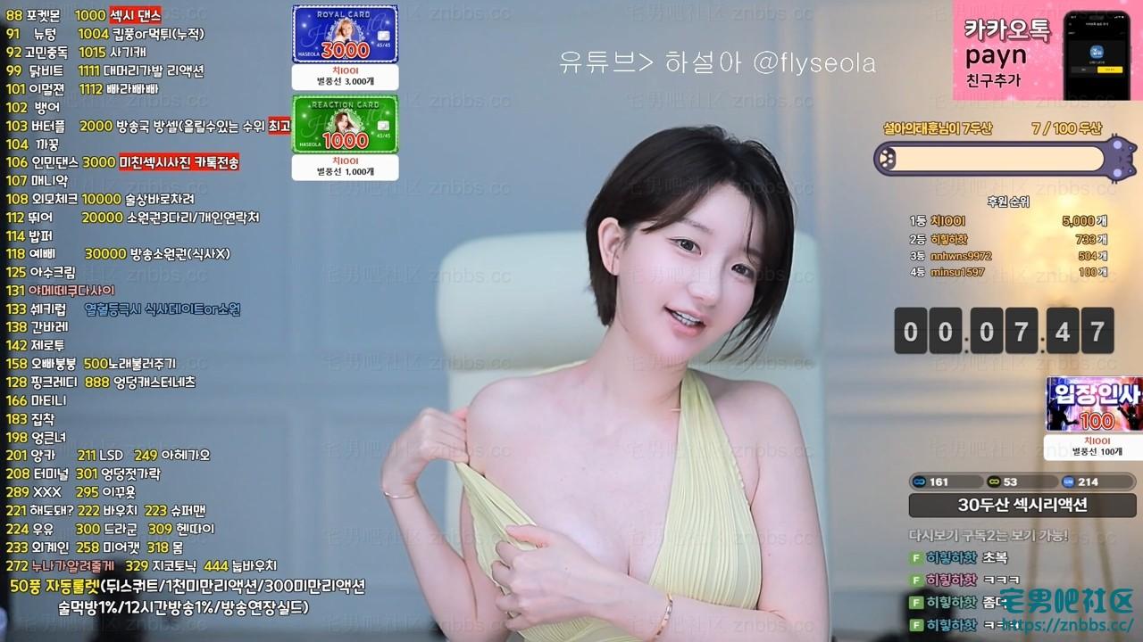 韩国BJ韩叶拉(하설아)热舞2025年7月份直播视频合集【47V/12.1G】 韩国BJ韩叶拉(하설아)热舞2025年7月份直播视频合集【47V/12.1G】