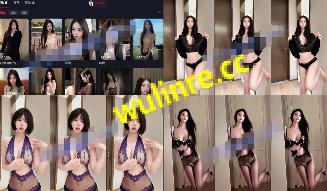 抖音八酱定制情.趣内.衣福利写真视频流出【4V/252M】